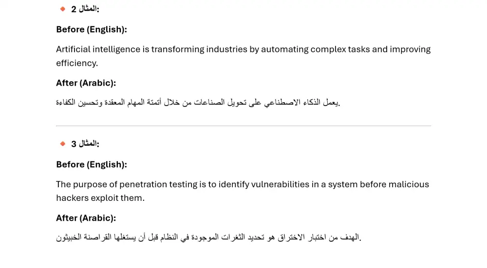ترجمة احترافية 1000 كلمة (من الإنجليزية للعربية أو العكس)