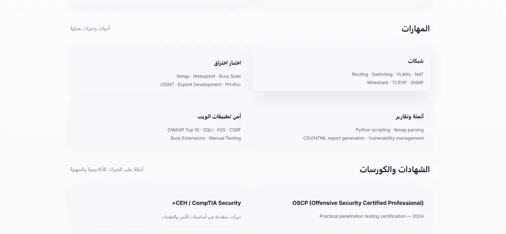 تصميم بورتفوليو شخصى مثالى (موقع -pdf)