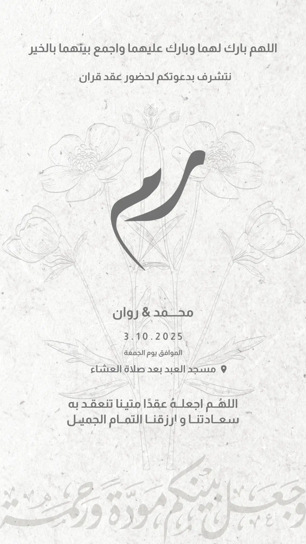 تصميم دعوات ومعايدات إلكترونية بأسلوب عصري لكل المناسبات