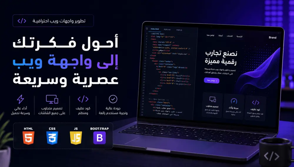 انشاء صفحة هبوط جذابة و متوافقة مع كل احجام الشاشات
