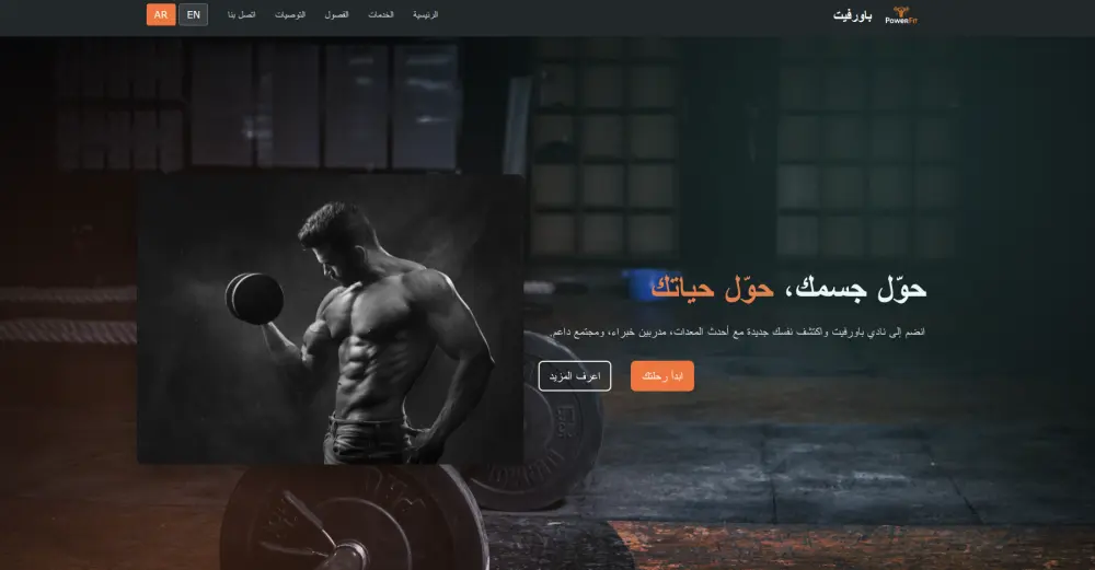 إنشاء صفحة هبوط احترافية متجاوبة لجميع الأجهزة