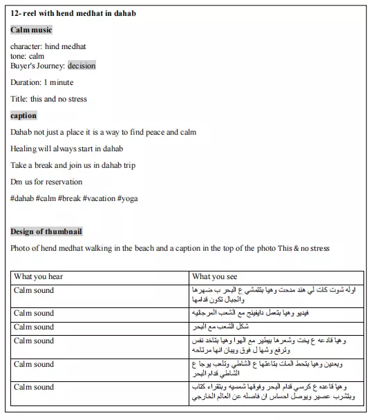 سكريبات مميزة وجذابة للفيديوهات قصير