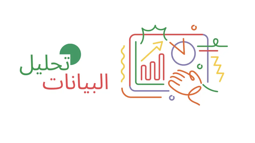 تحليل البيانات و عمل لوح تحكم تفاعلية Power BI Dashboard