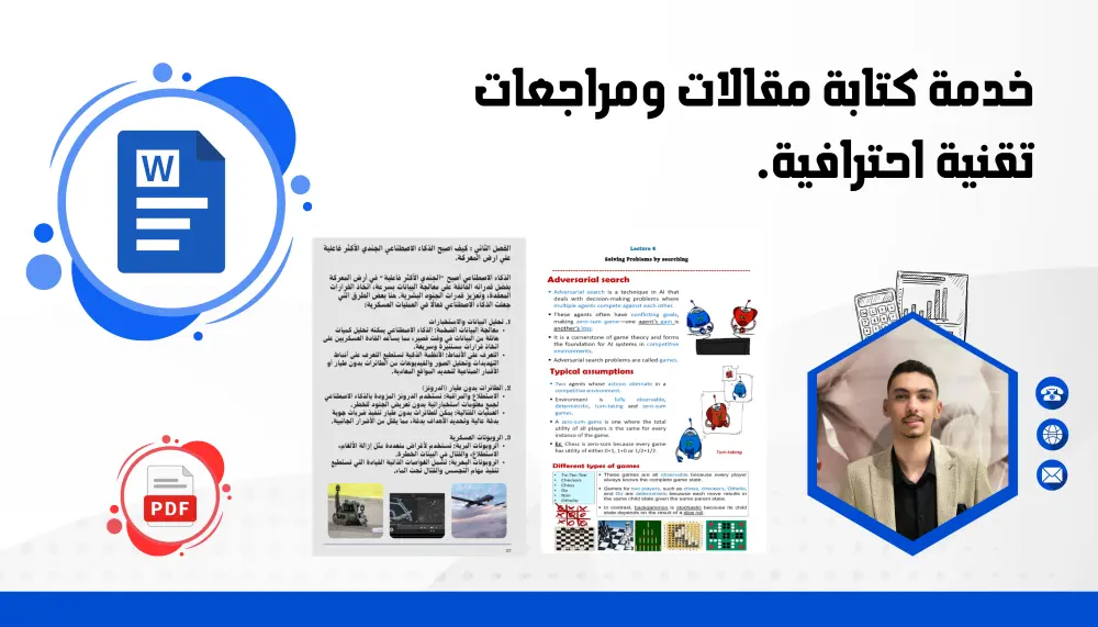 خدمة كتابة مقالات ومراجعات تقنية احترافية (Data-Driven Content) مع تحليل الأرقام والجداول.