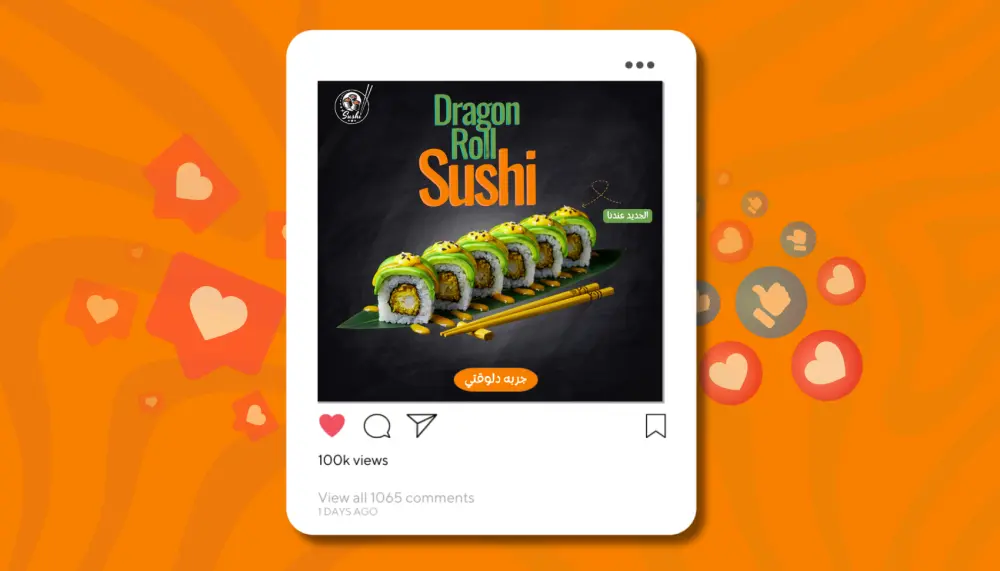 تصميم بوست احترافي ومميز للسوشيال ميديا