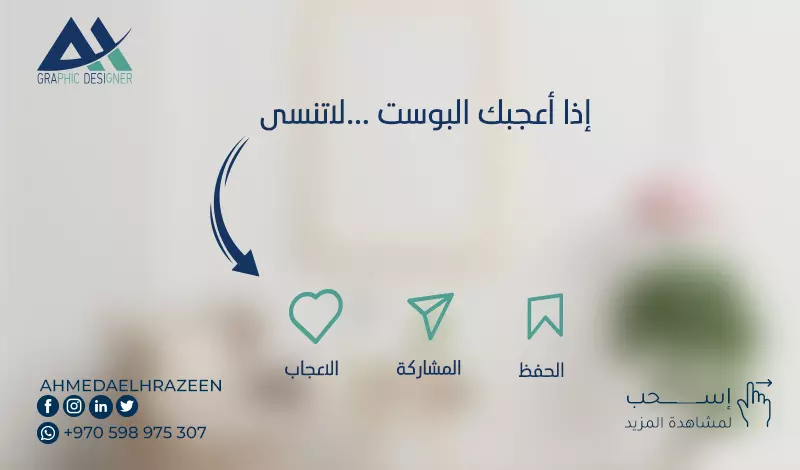 تصميم بوست سوشيال ميديا احترافي  , social media posts,Baner