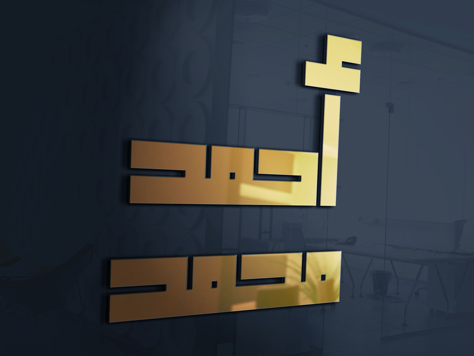 كتابة اسمك او اسم شركتك بالخط الكوفي التربيعي احترافي