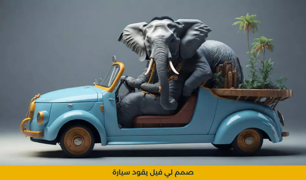 تصميم و توليد الصور عن طريق تقنيات الذكاء الاصطناعي