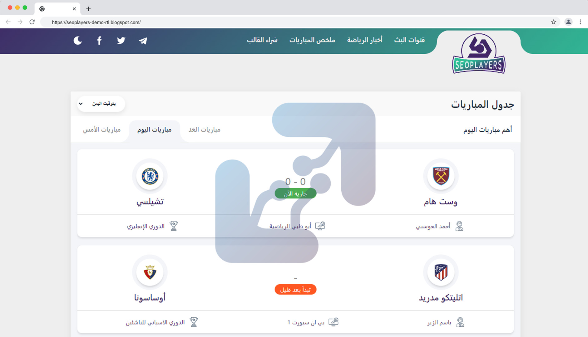 سيو بلايرس - قالب بلوجر بث المباريات | SEO Players