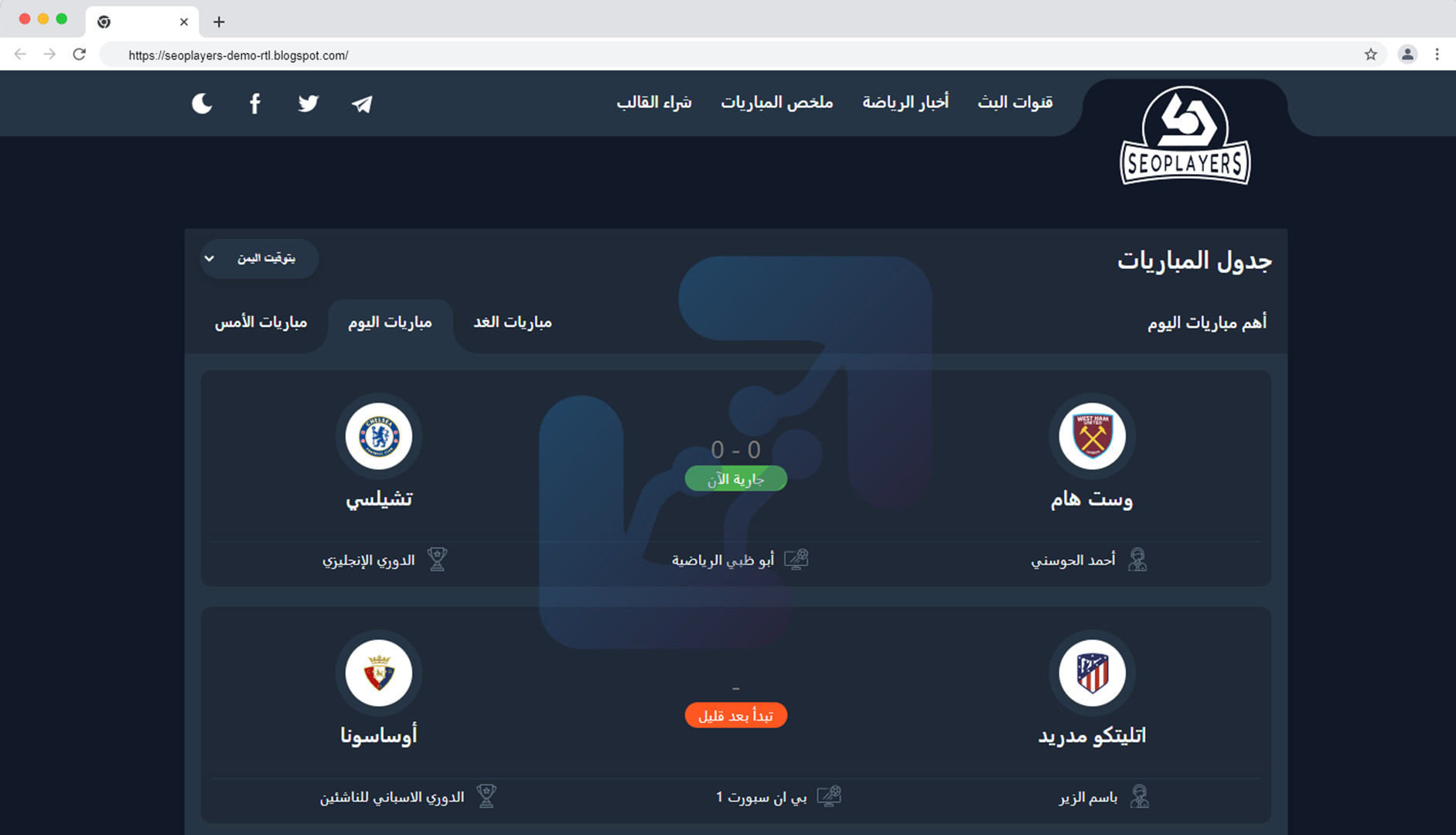سيو بلايرس - قالب بلوجر بث المباريات | SEO Players