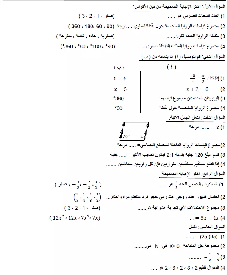 إدخال بيانات بدقة عالية مع مراعاة الأرقام والحروف(عربية أوE)