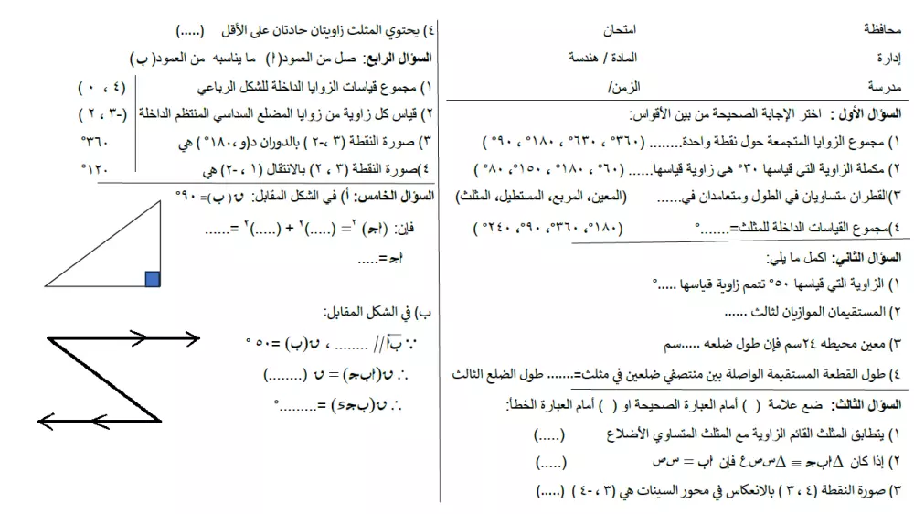 إدخال بيانات بدقة عالية مع مراعاة الأرقام والحروف(عربية أوE)
