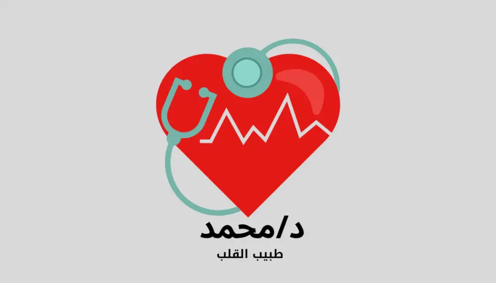 تصميم بطاقات عمل وشخصية احترافيه ومهنية