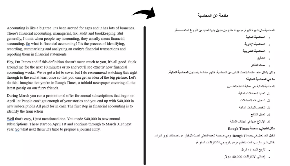 تفريغ صوتي للفيديوهات والمحاضرات وتحويل الملفات