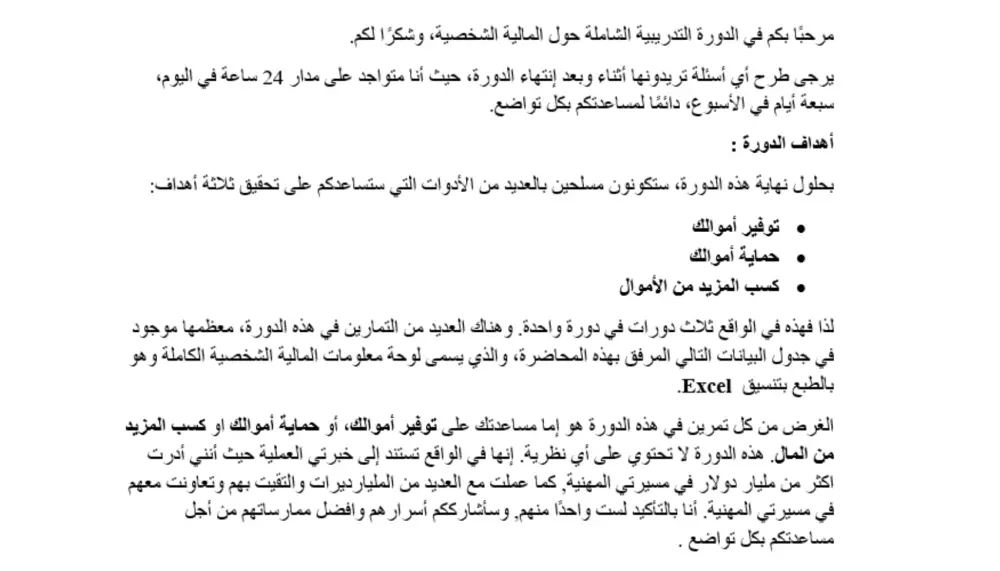 تفريغ صوتي للفيديوهات والمحاضرات وتحويل الملفات