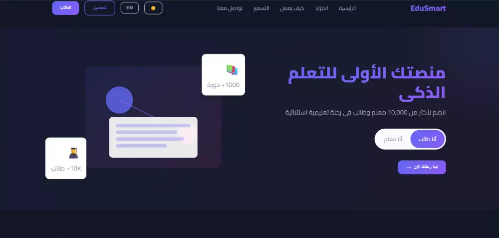 تصميم Landing Page احترافية متجاوبة لجميع الأجهزة