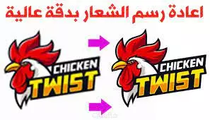 إعادة رسم الشعارات بجودة أعلى على برنامج اليستراتور