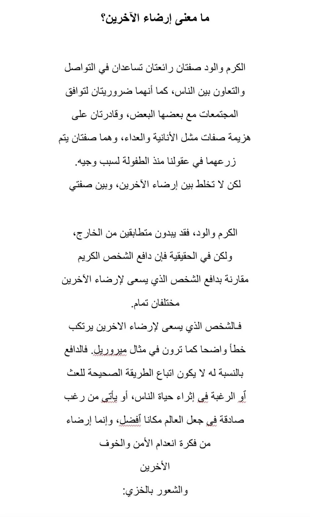 كافة خدمات الترجمة من الانجليزية الى العربية