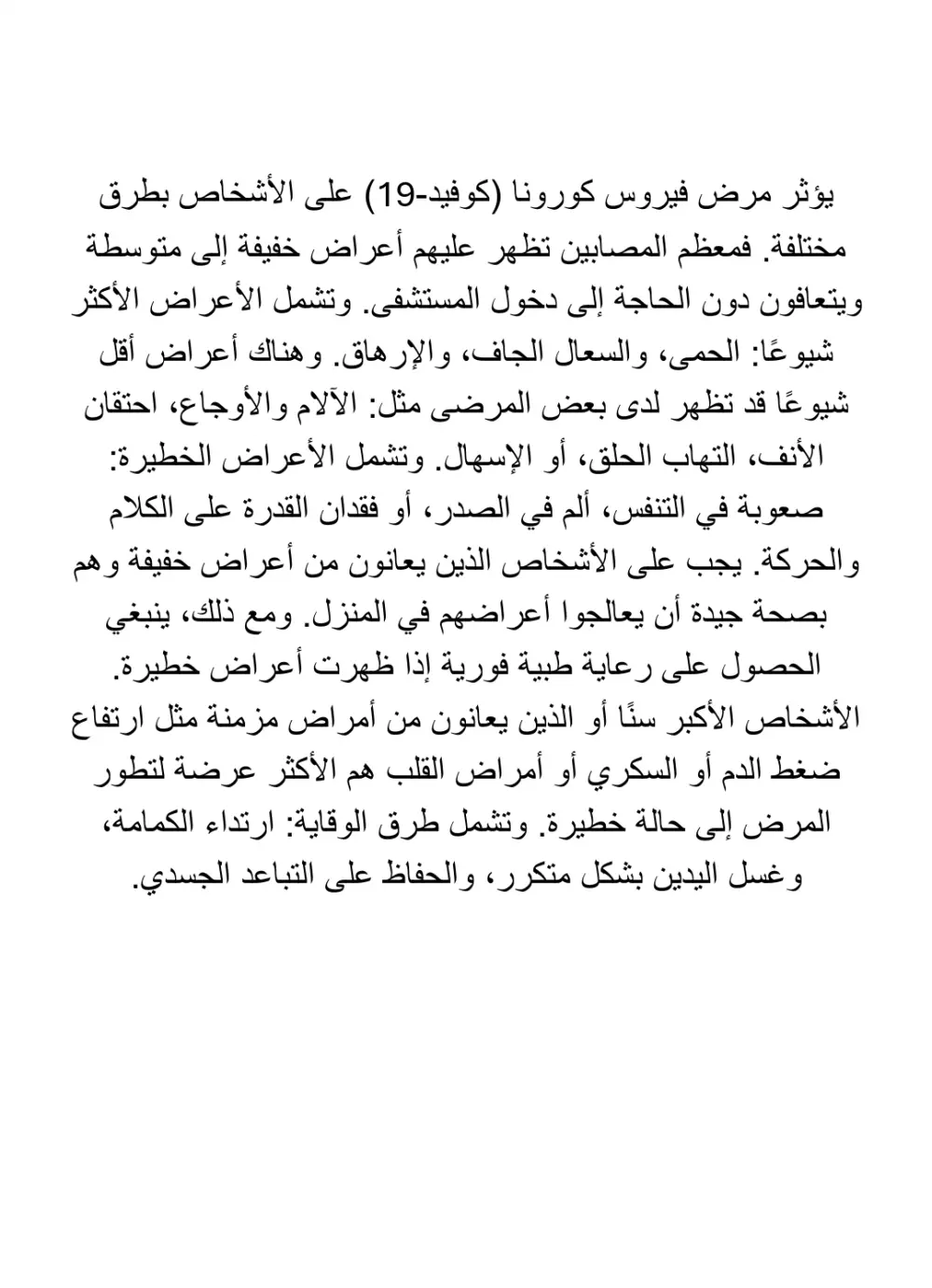 ترجمة طبية احترافية من الإنجليزية إلى العربية والعكس