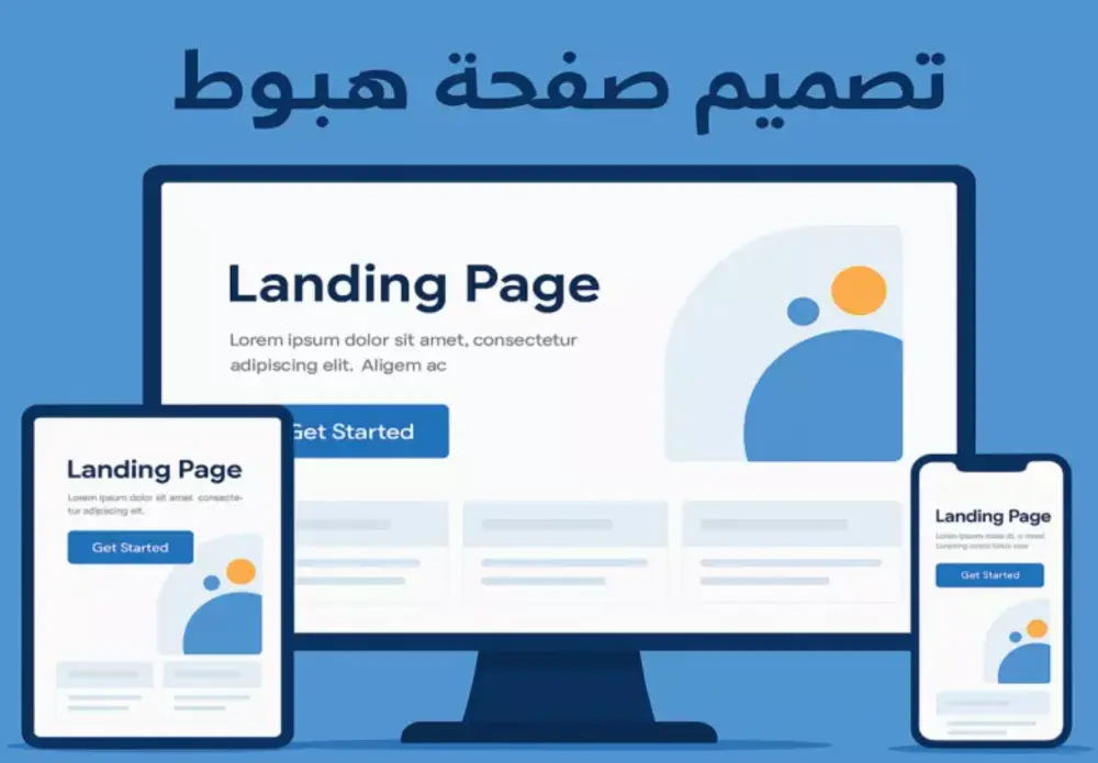 Landing Page تبرز مشروعك باحترافية مصممة بـ HTML وCSS فقط