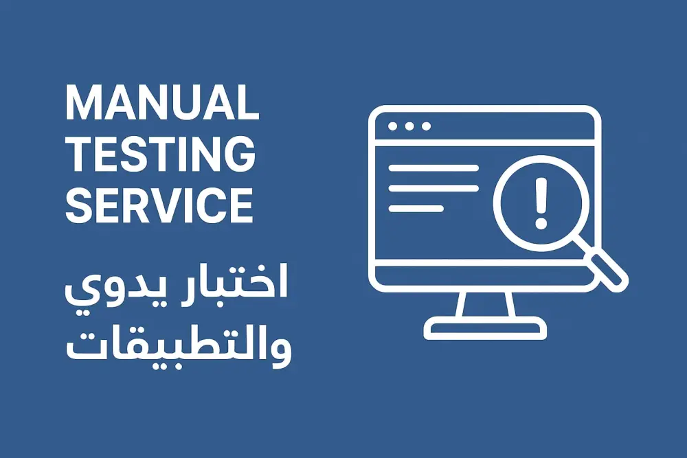 ساقوم باختبار موقعك يدويا واكشاف الاخطاء || "Professional Manual Testing Service "Bug Report