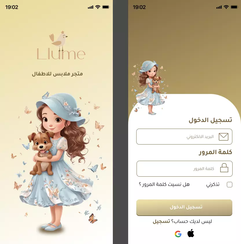 تصميم تجربة المستخدم للتطبيقات