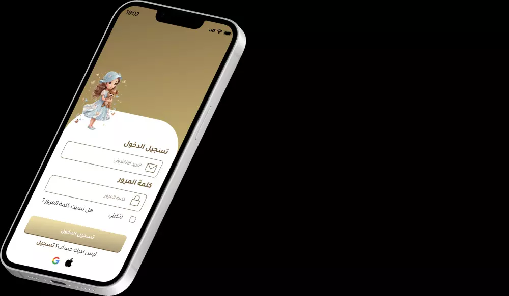تصميم تجربة المستخدم للتطبيقات