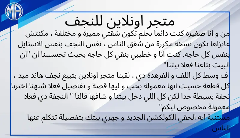 كتابة محتوى تسويقي لصفحاتك على فيسبوك وإنستجرام