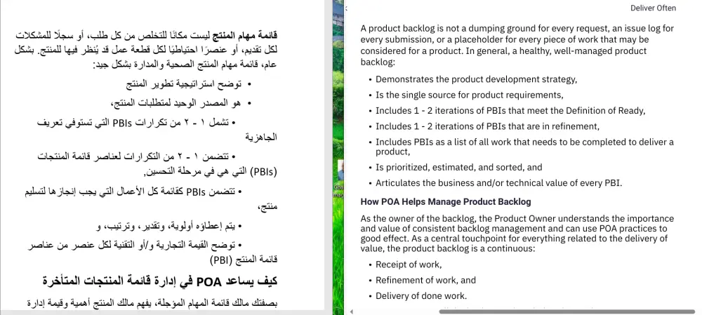 الترجمة من الإتجليزية إلى العربية والعكس
