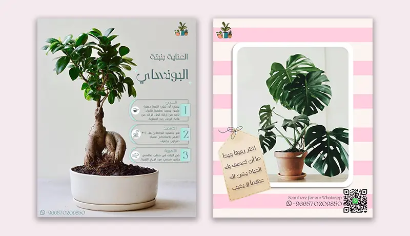 تصميم بوستات سوشيال ميديا