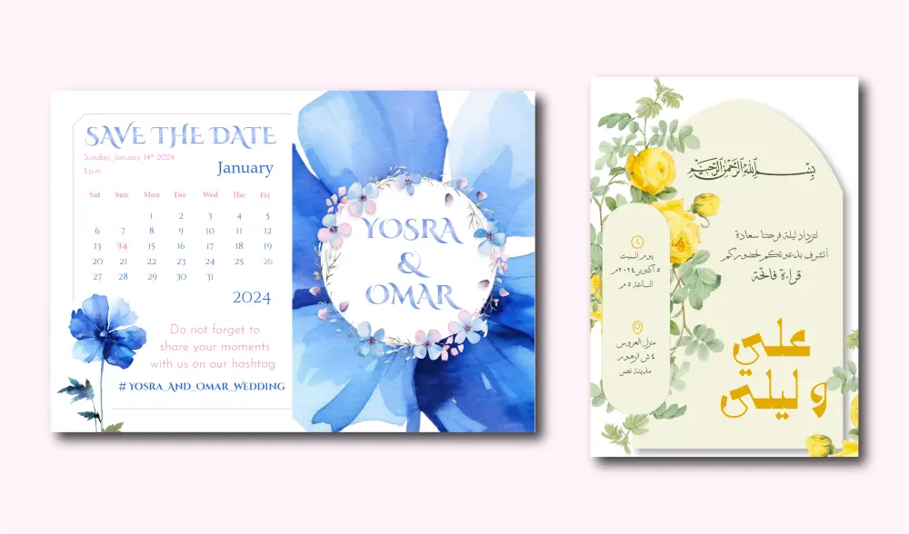 تصاميم دعوات وتهاني لكل المناسبات باحترافية وأناقة