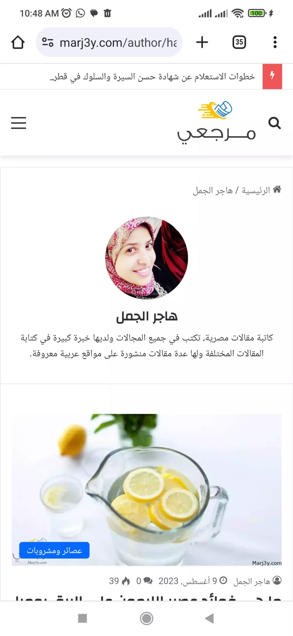 كتابة مقالات متوافقة مع معايير السيو ورفعها على ووردبريس، استخدام رانك ماث ويوست