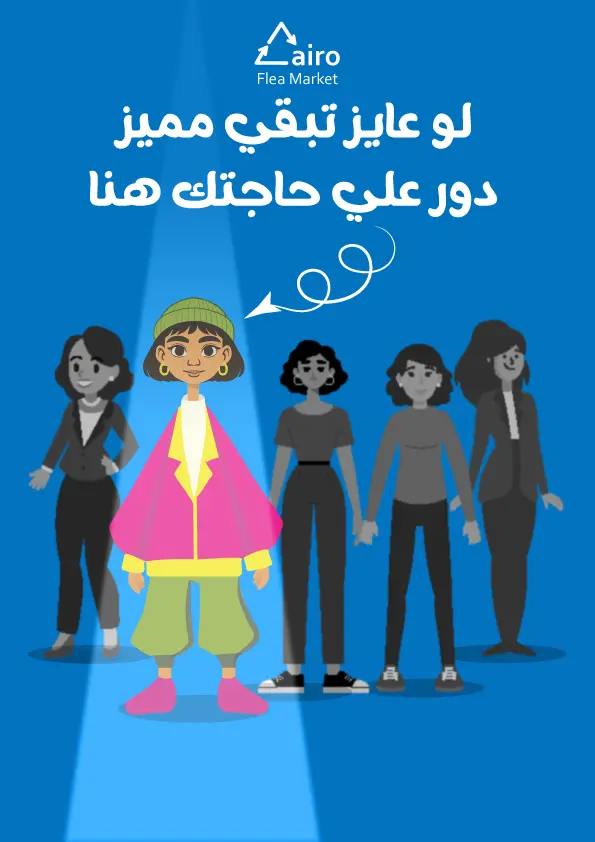 تصميم بوستر إعلاني بسيط وجذاب لوسائل التواصل الاجتماعي