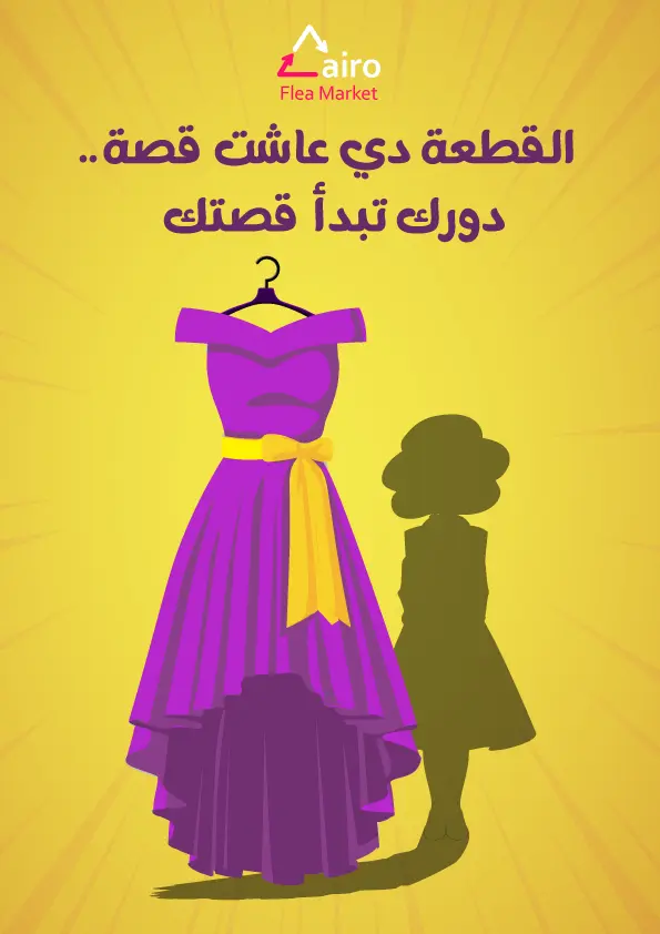 تصميم بوستر إعلاني بسيط وجذاب لوسائل التواصل الاجتماعي