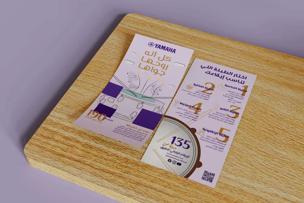 تصميم فلاير أو مطبوعات احترافية