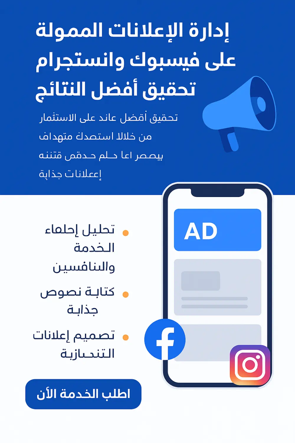 إعلانات مدفوعة
