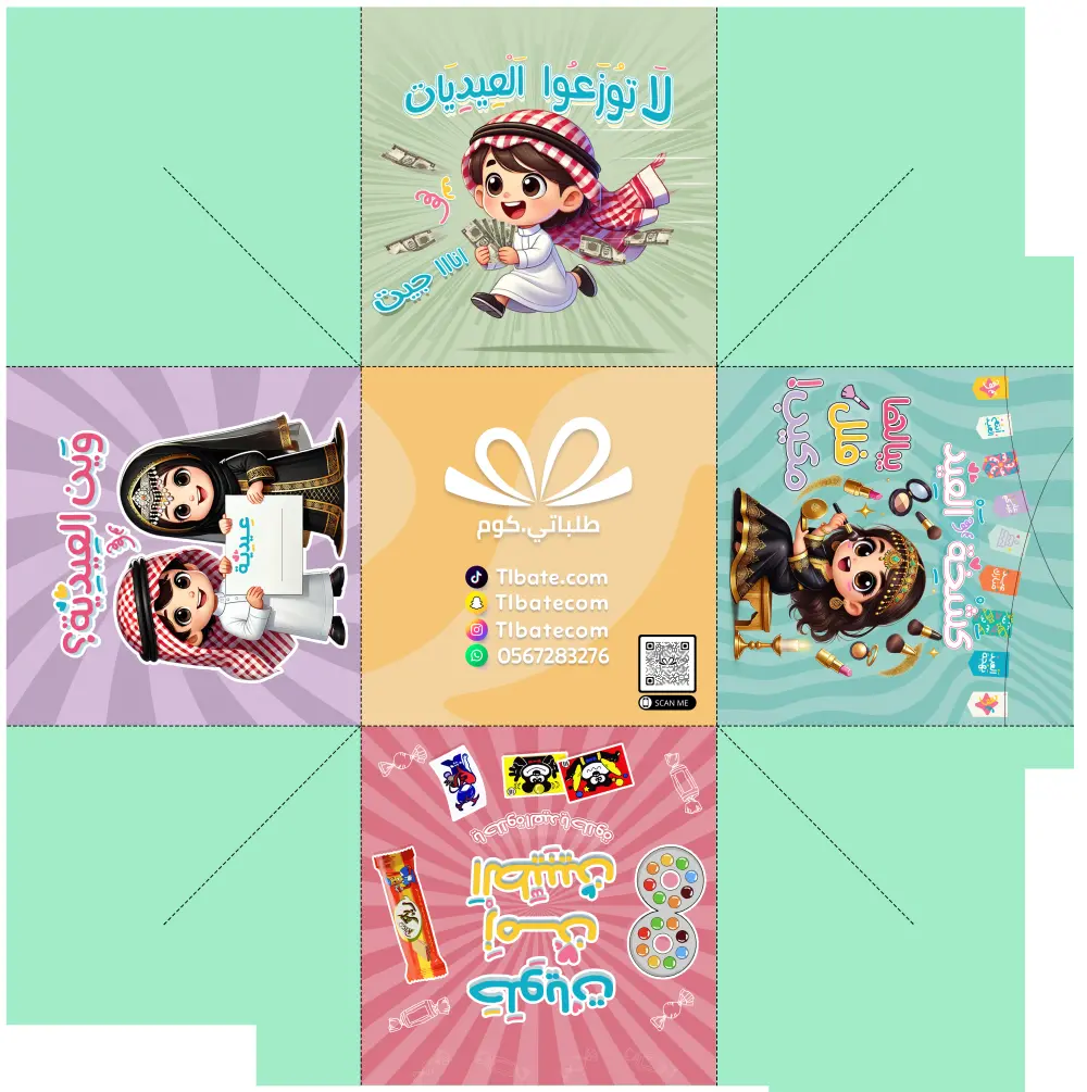 تصميم غلاف اي منتج او عبوة او بوكس