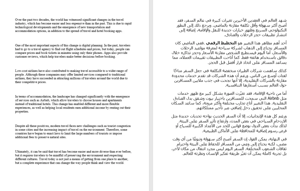 ترجمة الملفات من الانجليزية الي العربية و العكس