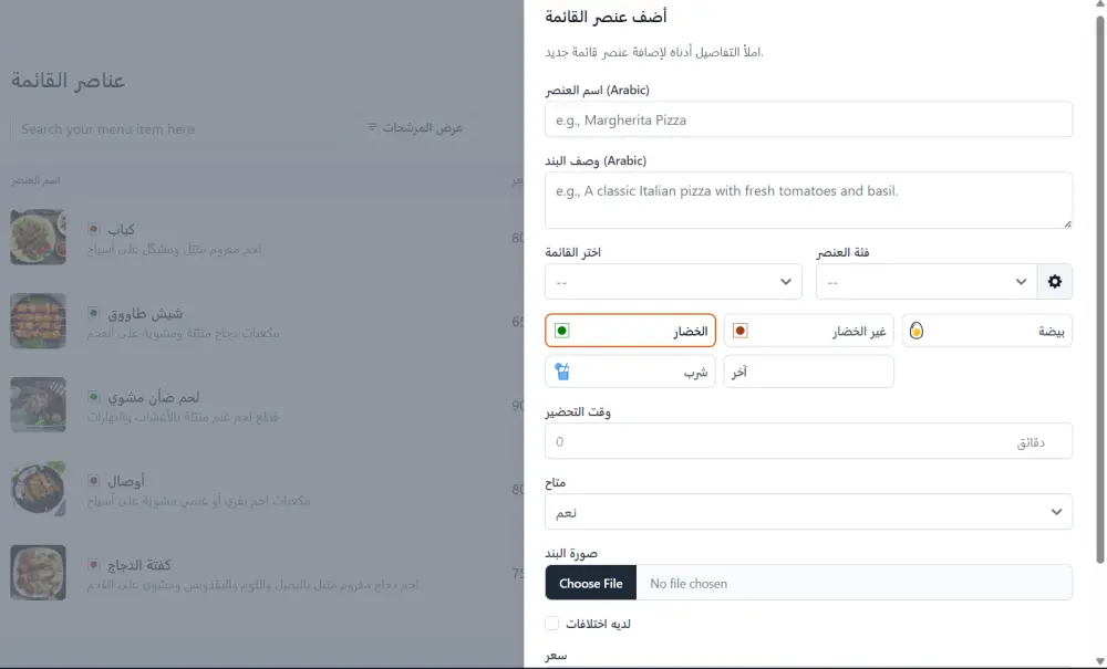 منيو الكتروني لمطعمك أو الكافيه الخاص بك QR