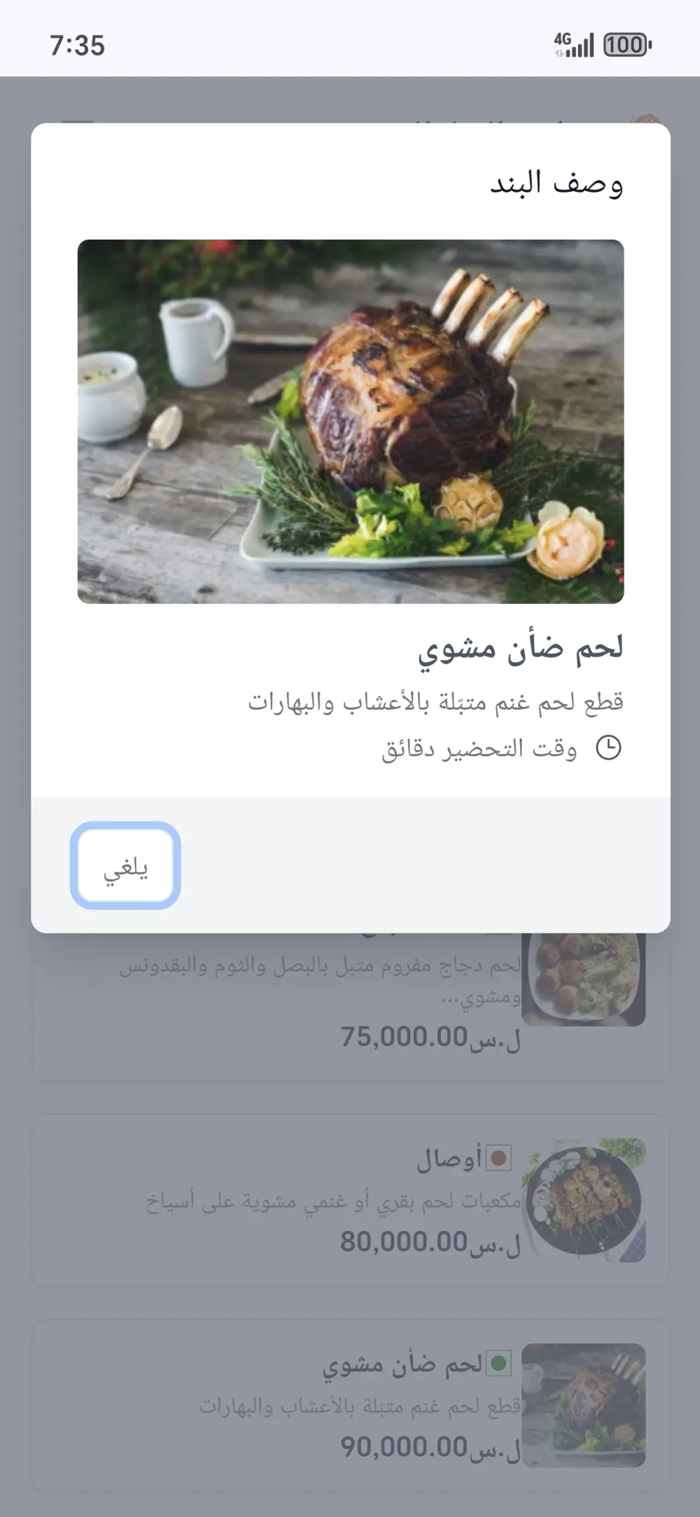 منيو الكتروني لمطعمك أو الكافيه الخاص بك QR