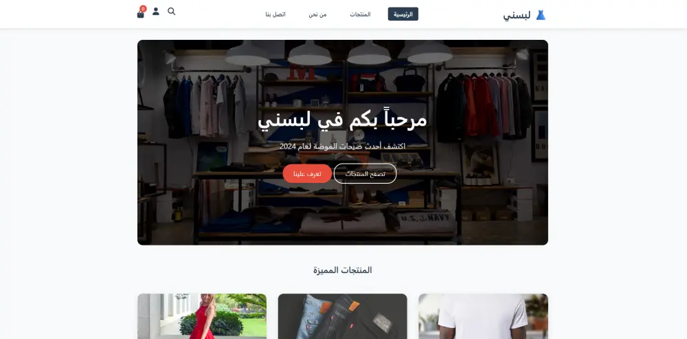 خدمة تصميم مواقع وصفحات هبوط (Landing Pages)