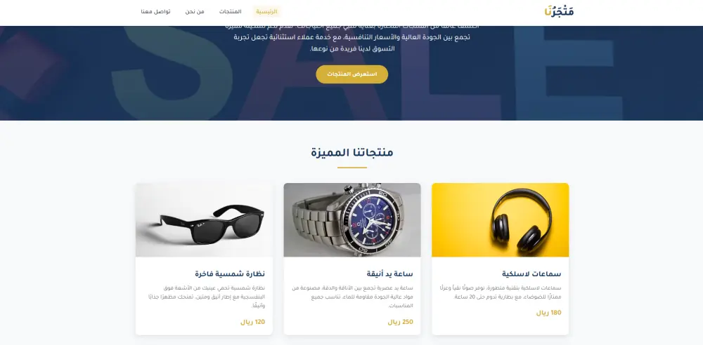 خدمة تصميم مواقع وصفحات هبوط (Landing Pages)