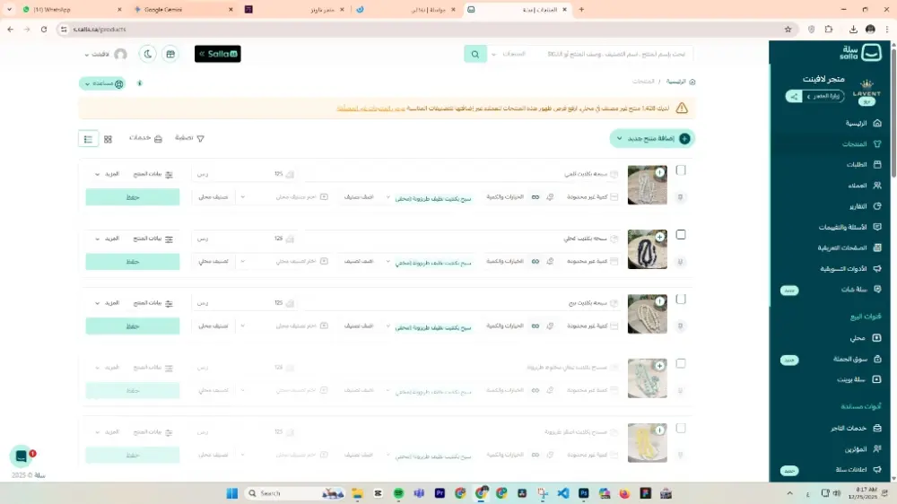 رفع منتجات سلة باحترافية