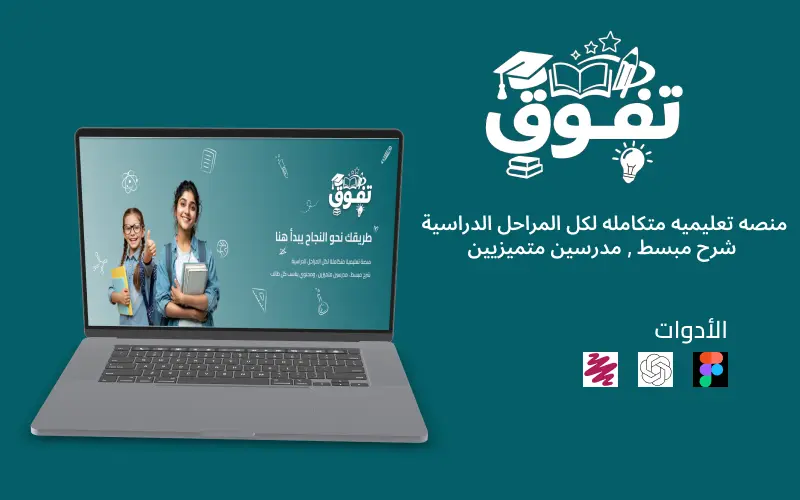 تصميم واجهات مستخدم(صفحات هبوط Landing pages)