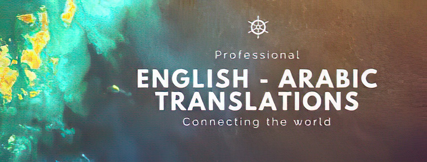 مترجم متخصص في ترجمة الكتب والروايات (عربي - إنجليزي)