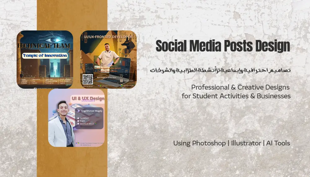 تصميم بوست سوشيال ميديا |social media posts