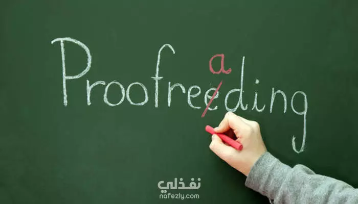 التدقيق اللغوي باللغتين العربية والإنجليزية