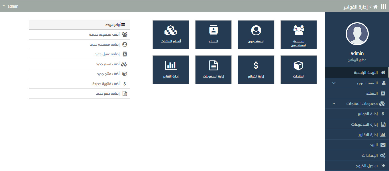 أحول فكرتك لبرنامج ويب تدير به شركتك أو عملك