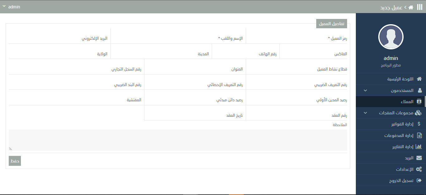 أحول فكرتك لبرنامج ويب تدير به شركتك أو عملك