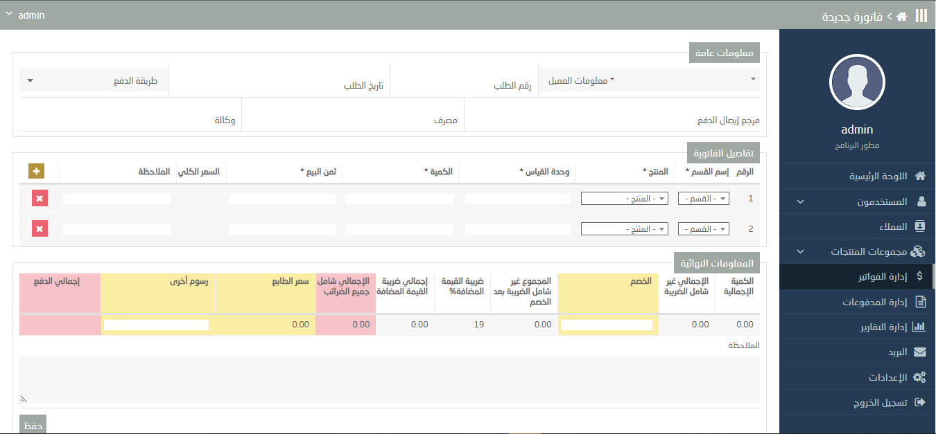 أحول فكرتك لبرنامج ويب تدير به شركتك أو عملك